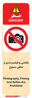 picture , movie , forbidden , دوربین , عکس برداری , 