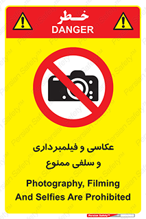 picture , movie , forbidden , دوربین , عکس برداری , 