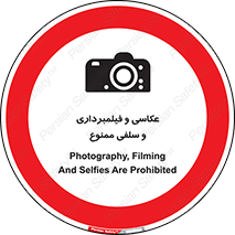 picture , movie , forbidden , دوربین , عکس برداری , 