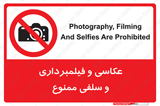 picture , movie , forbidden , دوربین , عکس برداری , 