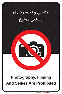 picture , movie , forbidden , دوربین , عکس برداری , 