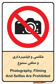 picture , movie , forbidden , دوربین , عکس برداری , 