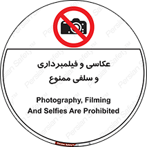 picture , movie , forbidden , دوربین , عکس برداری , 