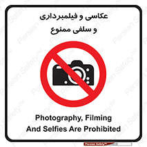 picture , movie , forbidden , دوربین , عکس برداری , 