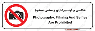 picture , movie , forbidden , دوربین , عکس برداری , 