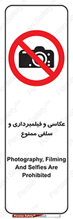 picture , movie , forbidden , دوربین , عکس برداری , 