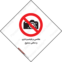 picture , movie , forbidden , دوربین , عکس برداری , 