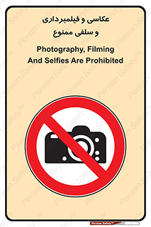 picture , movie , forbidden , دوربین , عکس برداری , 