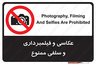 picture , movie , forbidden , دوربین , عکس برداری , 