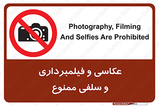 picture , movie , forbidden , دوربین , عکس برداری , 