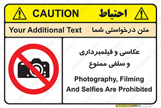 picture , movie , forbidden , دوربین , عکس برداری , 