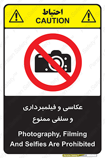 picture , movie , forbidden , دوربین , عکس برداری , 