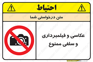 picture , movie , forbidden , دوربین , عکس برداری , 