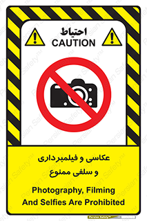 picture , movie , forbidden , دوربین , عکس برداری , 