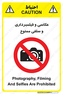 picture , movie , forbidden , دوربین , عکس برداری , 