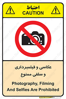 picture , movie , forbidden , دوربین , عکس برداری , 