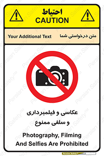 picture , movie , forbidden , دوربین , عکس برداری , 