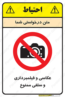 picture , movie , forbidden , دوربین , عکس برداری , 