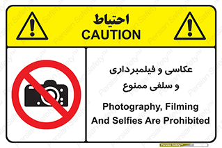 picture , movie , forbidden , دوربین , عکس برداری , 