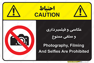 picture , movie , forbidden , دوربین , عکس برداری , 