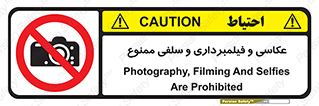 picture , movie , forbidden , دوربین , عکس برداری , 