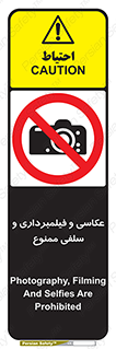 picture , movie , forbidden , دوربین , عکس برداری , 