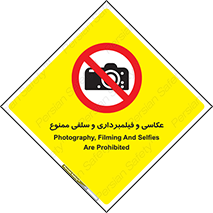 picture , movie , forbidden , دوربین , عکس برداری , 