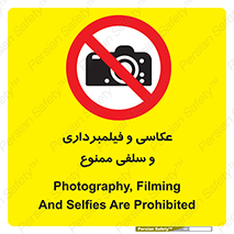 picture , movie , forbidden , دوربین , عکس برداری , 