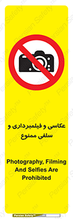 picture , movie , forbidden , دوربین , عکس برداری , 