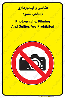 picture , movie , forbidden , دوربین , عکس برداری , 