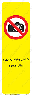 picture , movie , forbidden , دوربین , عکس برداری , 
