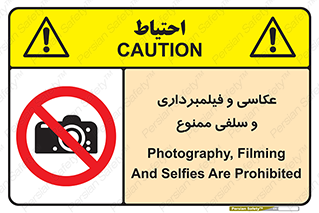picture , movie , forbidden , دوربین , عکس برداری , 