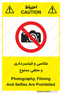 picture , movie , forbidden , دوربین , عکس برداری , 