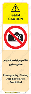 picture , movie , forbidden , دوربین , عکس برداری , 