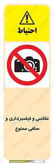 picture , movie , forbidden , دوربین , عکس برداری , 