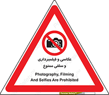 picture , movie , forbidden , دوربین , عکس برداری , 