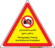 picture , movie , forbidden , دوربین , عکس برداری , 