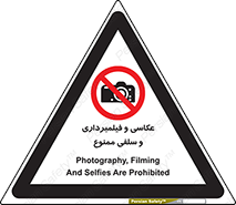 picture , movie , forbidden , دوربین , عکس برداری , 