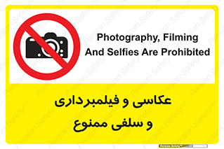 picture , movie , forbidden , دوربین , عکس برداری , 