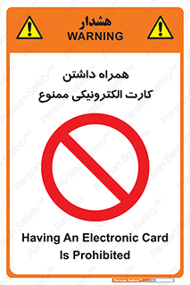 have , prohibited , عابر بانک , کارت شناسایی , 