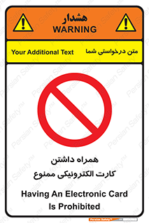 have , prohibited , عابر بانک , کارت شناسایی , 