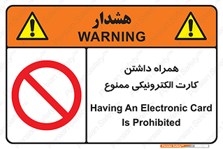 have , prohibited , عابر بانک , کارت شناسایی , 