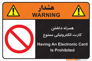 have , prohibited , عابر بانک , کارت شناسایی , 