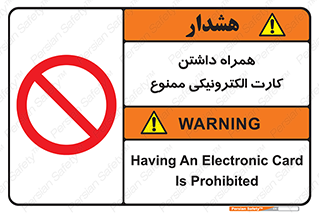 have , prohibited , عابر بانک , کارت شناسایی , 