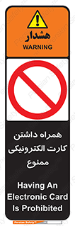 have , prohibited , عابر بانک , کارت شناسایی , 