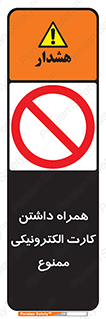 have , prohibited , عابر بانک , کارت شناسایی , 