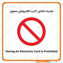 have , prohibited , عابر بانک , کارت شناسایی , 