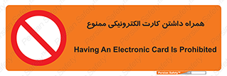 have , prohibited , عابر بانک , کارت شناسایی , 