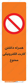 have , prohibited , عابر بانک , کارت شناسایی , 