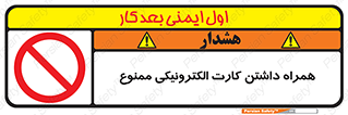 have , prohibited , عابر بانک , کارت شناسایی , 